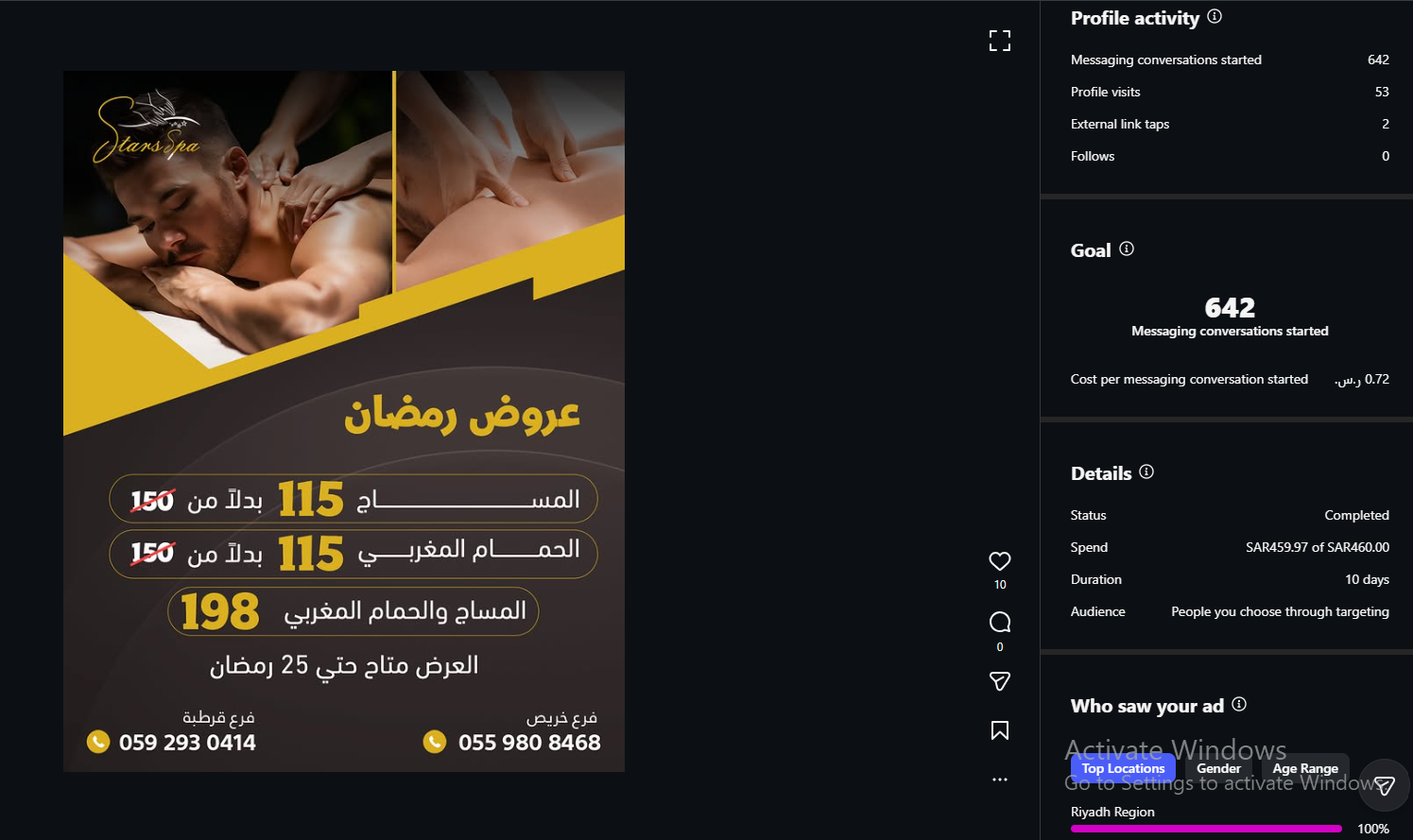 Screenshot 2026-07-07 2اعلان مساج ستارز