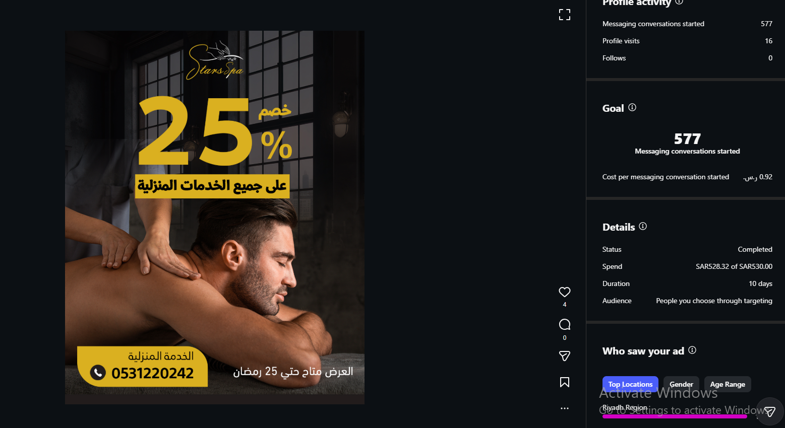 Screenshot 2026-07-07 اعلان مساج ستارز