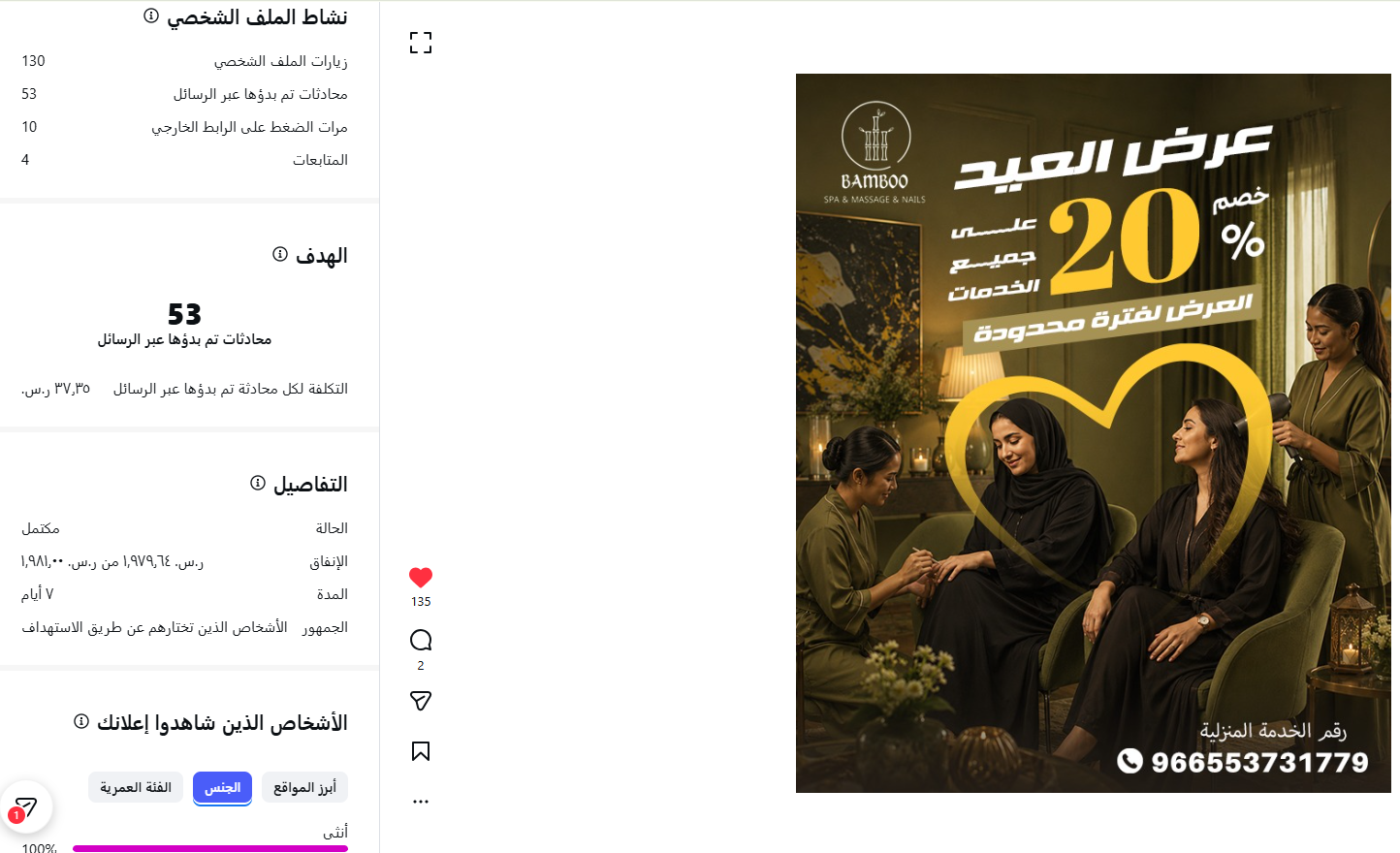 Screenshot 2026-07-07 بامو سبا