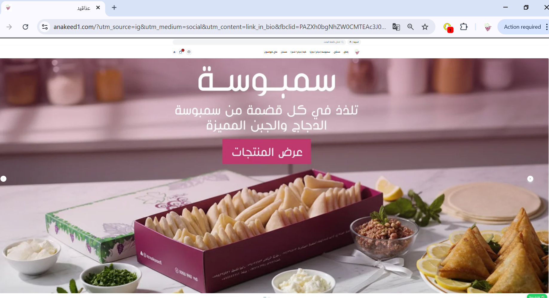 عناقيد ويب سايت